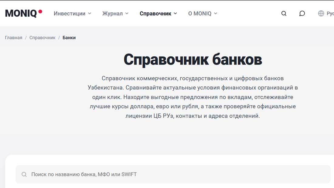 Как выбрать брокера в Узбекистане: практический чек-лист